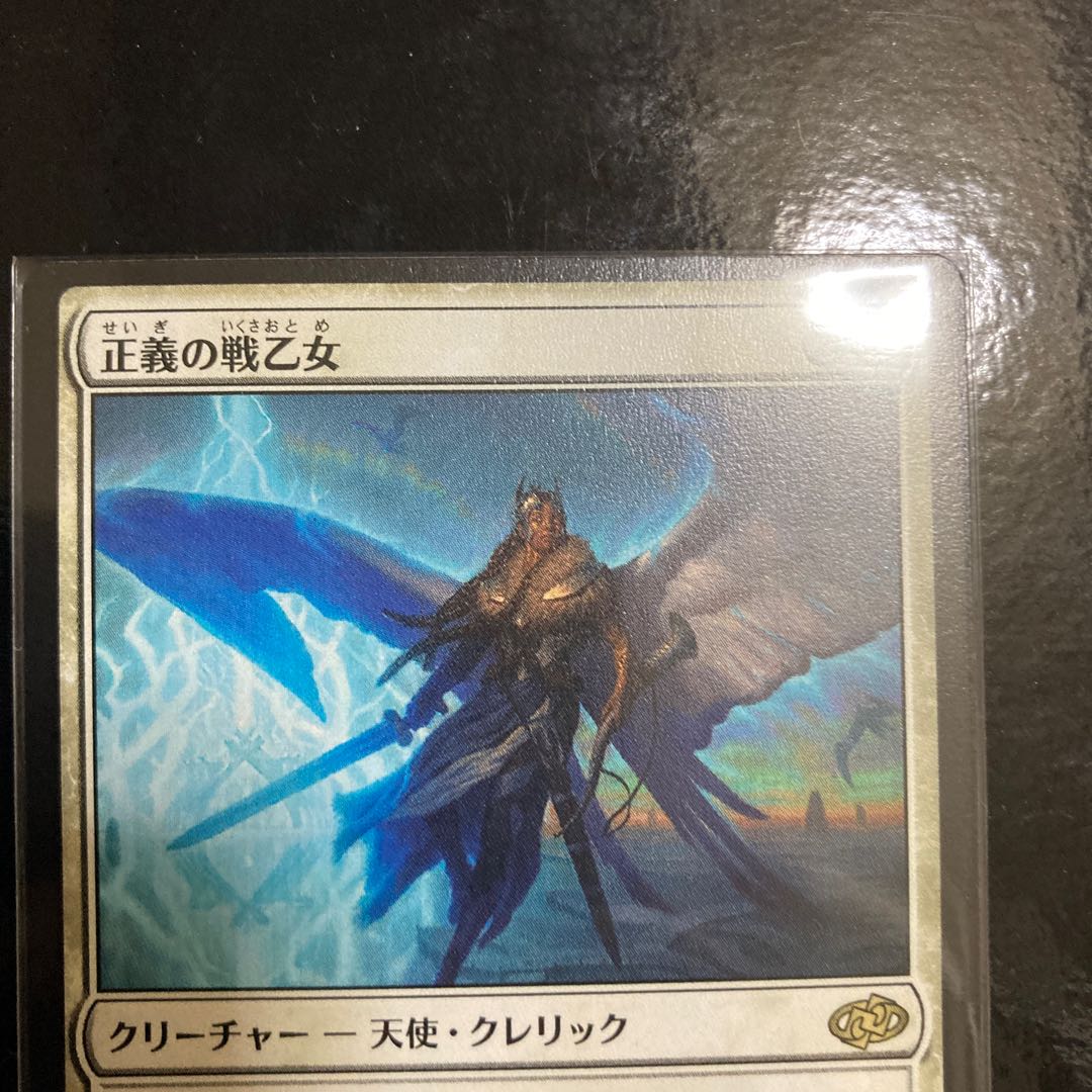 Righteous Valkyrie Rare