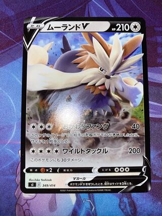 ムーランドV TD 349/414