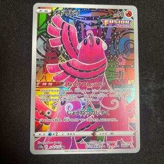 オドリドリ AR 176/172 VSTARユニバース 1枚