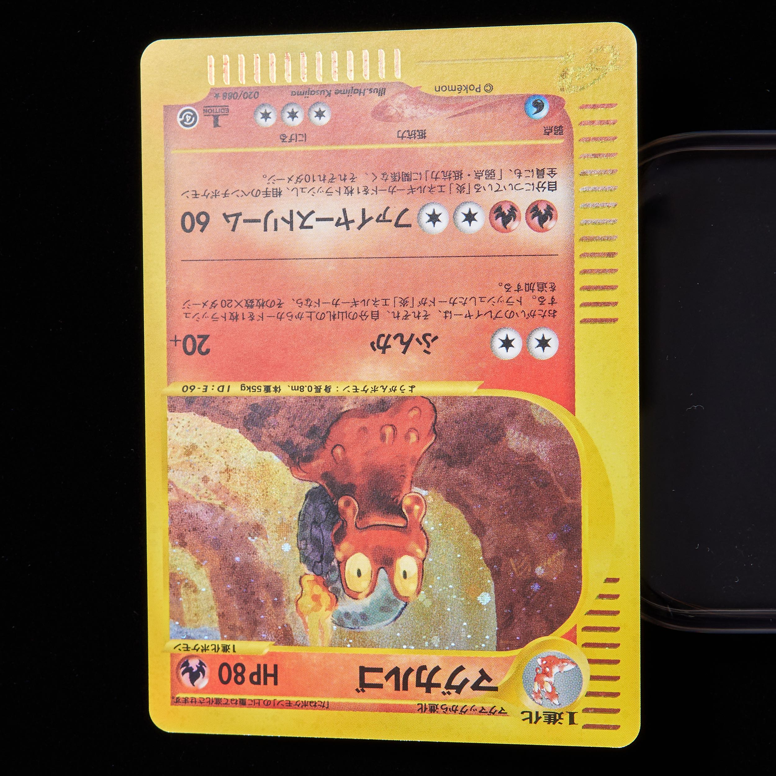 Rank A-] Pokémon Card e Magcargo 1st Edition