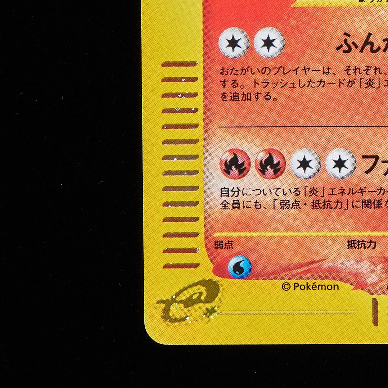 Rank A-] Pokémon Card e Magcargo 1st Edition