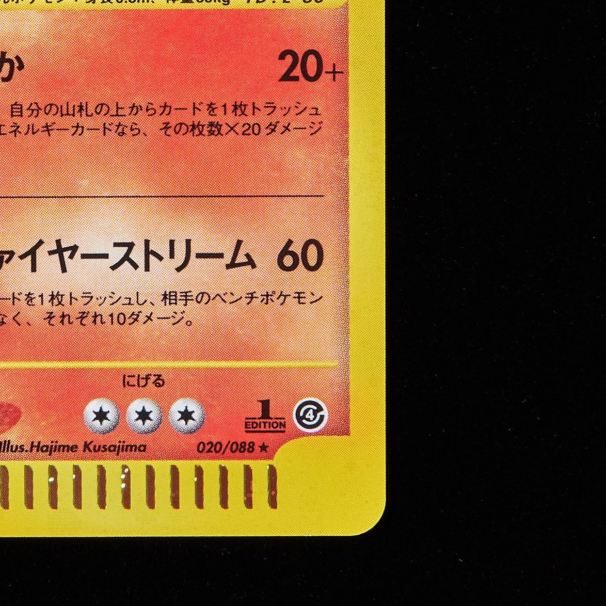 Rank A-] Pokémon Card e Magcargo 1st Edition