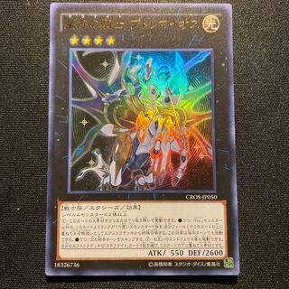 Tellarknight Ptolemaeus Ultra Rare JP050