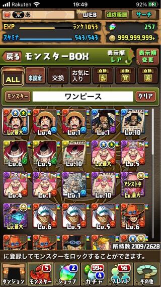 パズドラ　引退アカウント　最終値下げ