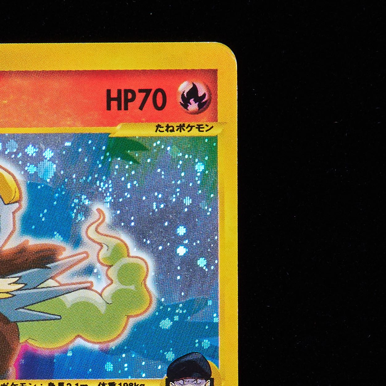 Rank B-] Pokémon Card VS R Dan Entei 1st Edition