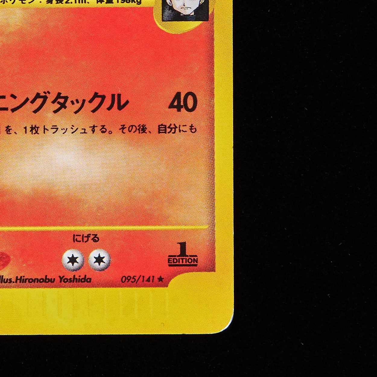 Rank B-] Pokémon Card VS R Dan Entei 1st Edition