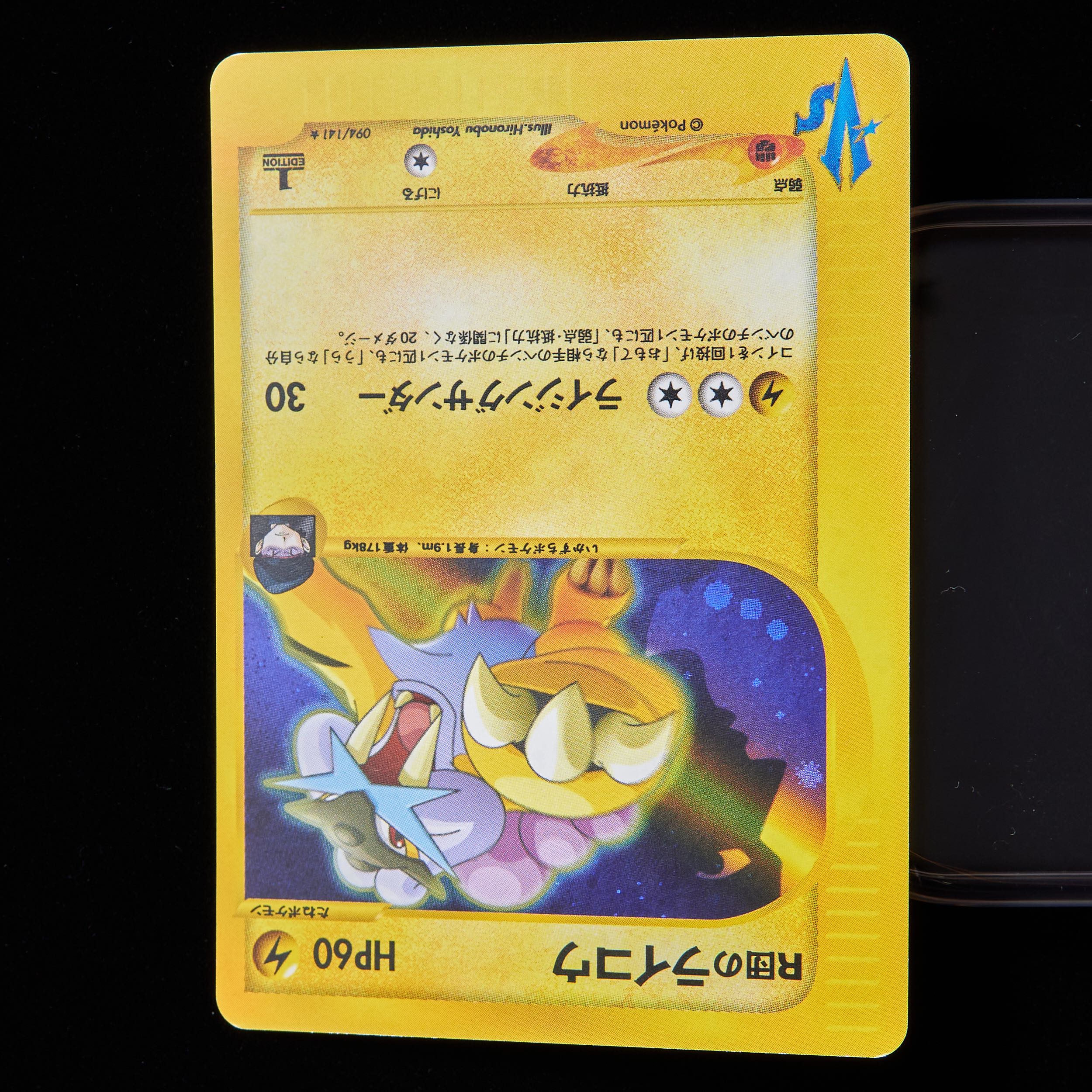 ランクB-】ポケモンカードVS R団のライコウ 1st Edition 1枚の通販