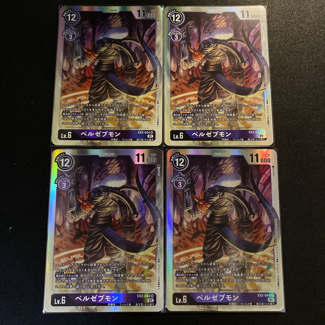 Bianca Zebumon EX2-044 SR set of 4