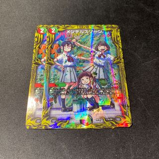 With gifts & at the lowest price! Mendels Xorn (20th Rare Spec) 17A/20 Set of 2