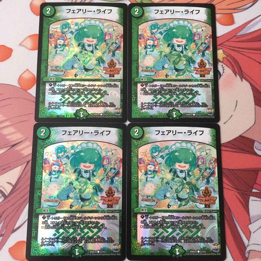 フェアリー・ライフ