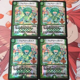 フェアリー・ライフ