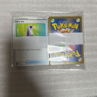 Pokémon Goods Support