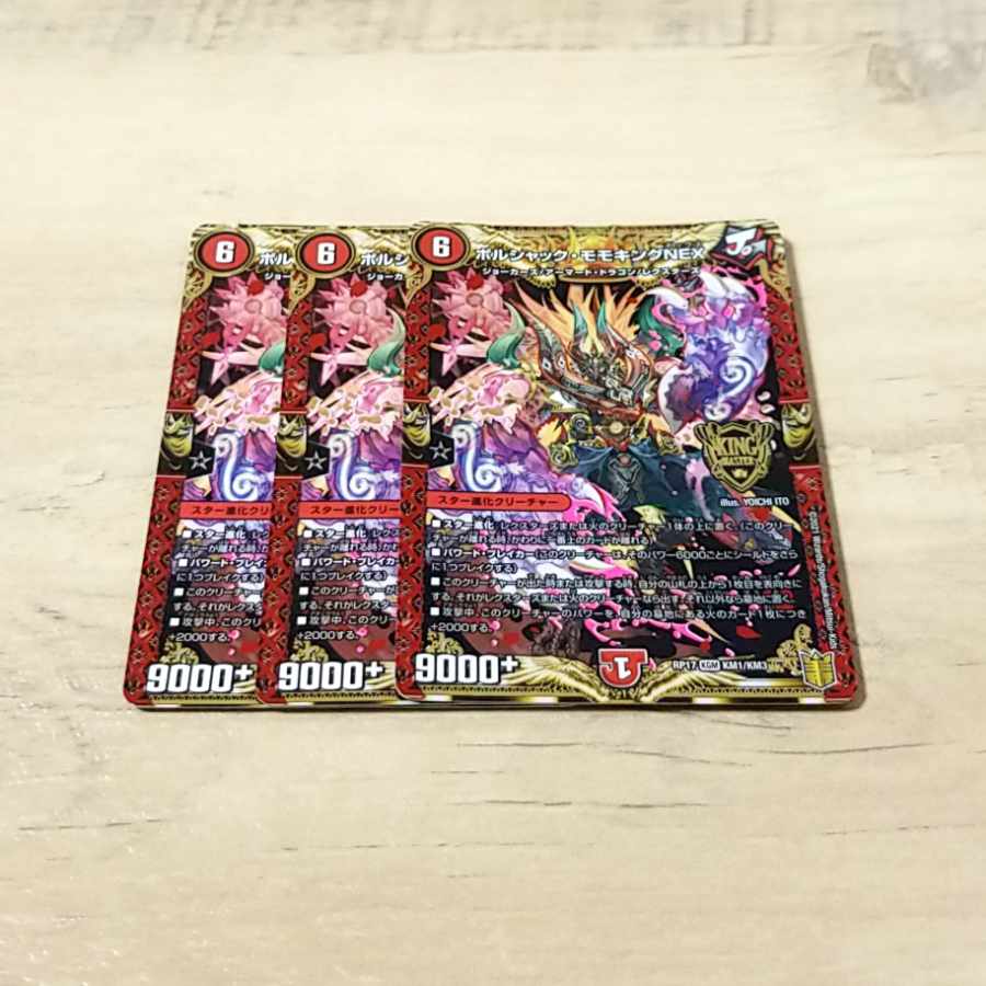 Borshak Momo King NEX KGM KM1/KM3