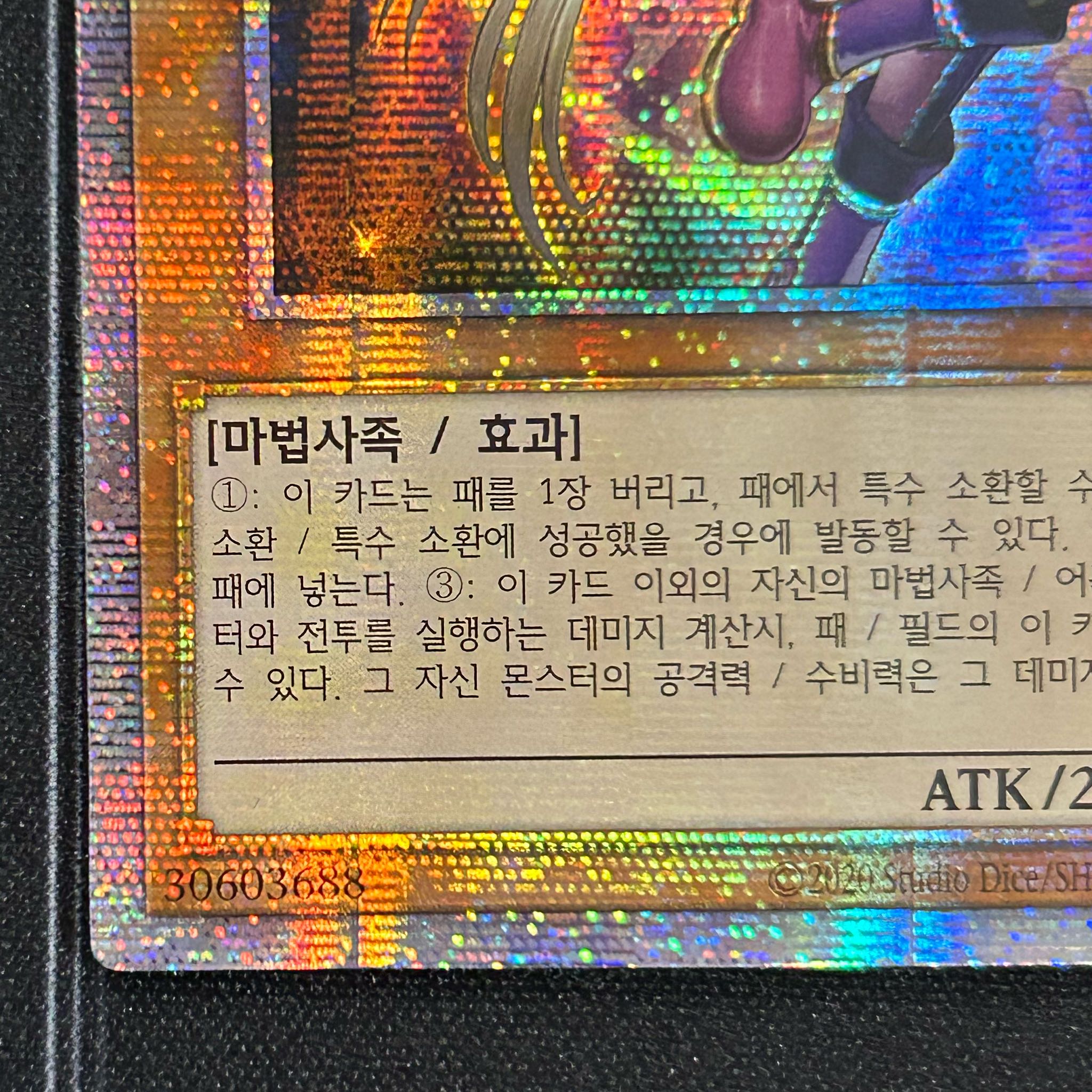Apprentice Illusion Magician Prismatic Secret Rare Korean Edition [37-1211-02M].
