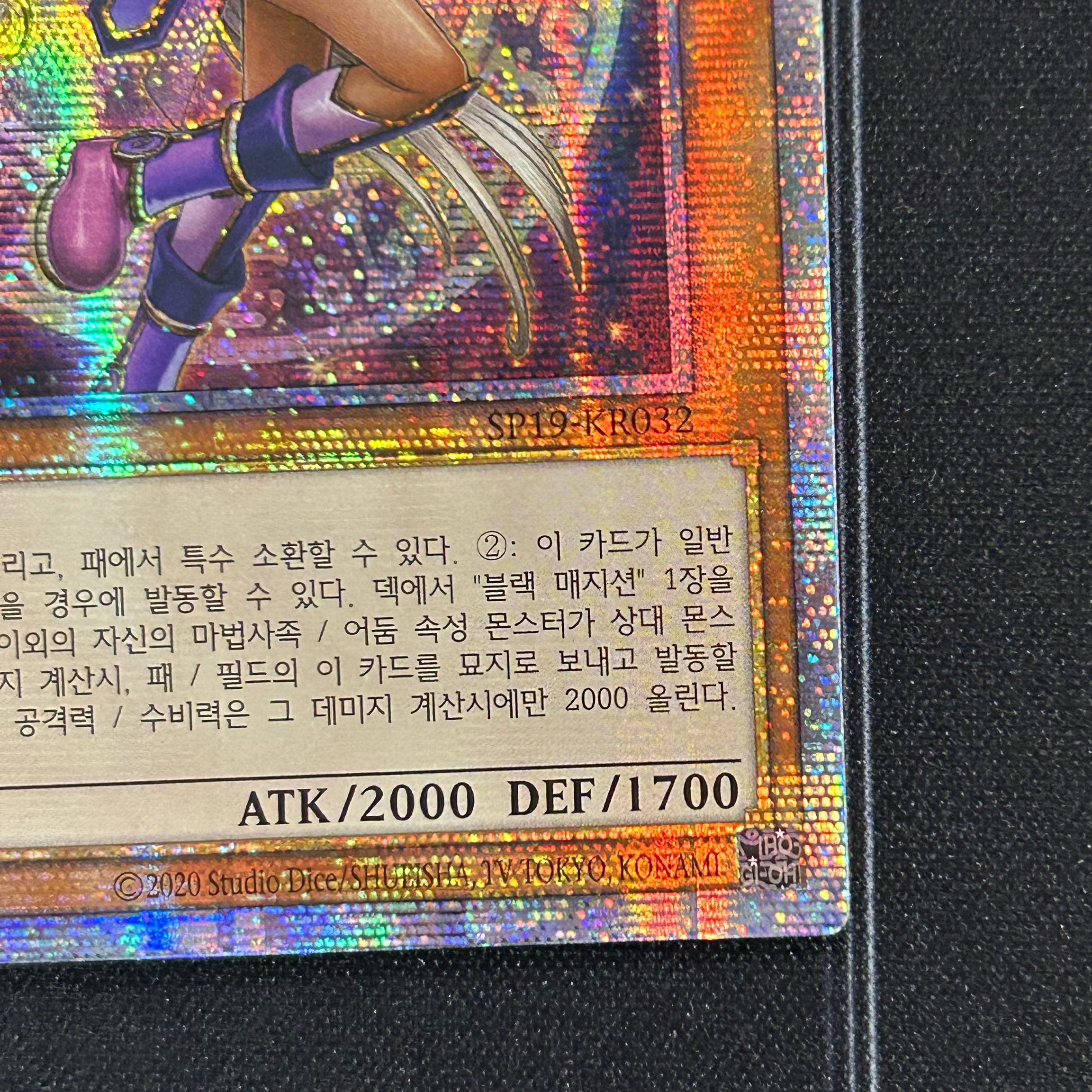 Apprentice Illusion Magician Prismatic Secret Rare Korean Edition [37-1211-02M].