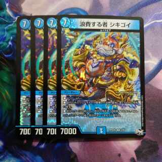 浪費する者 シキゴイ VR 3/93