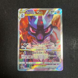 ルカリオVSTAR 226/172」の激安通販 | magi