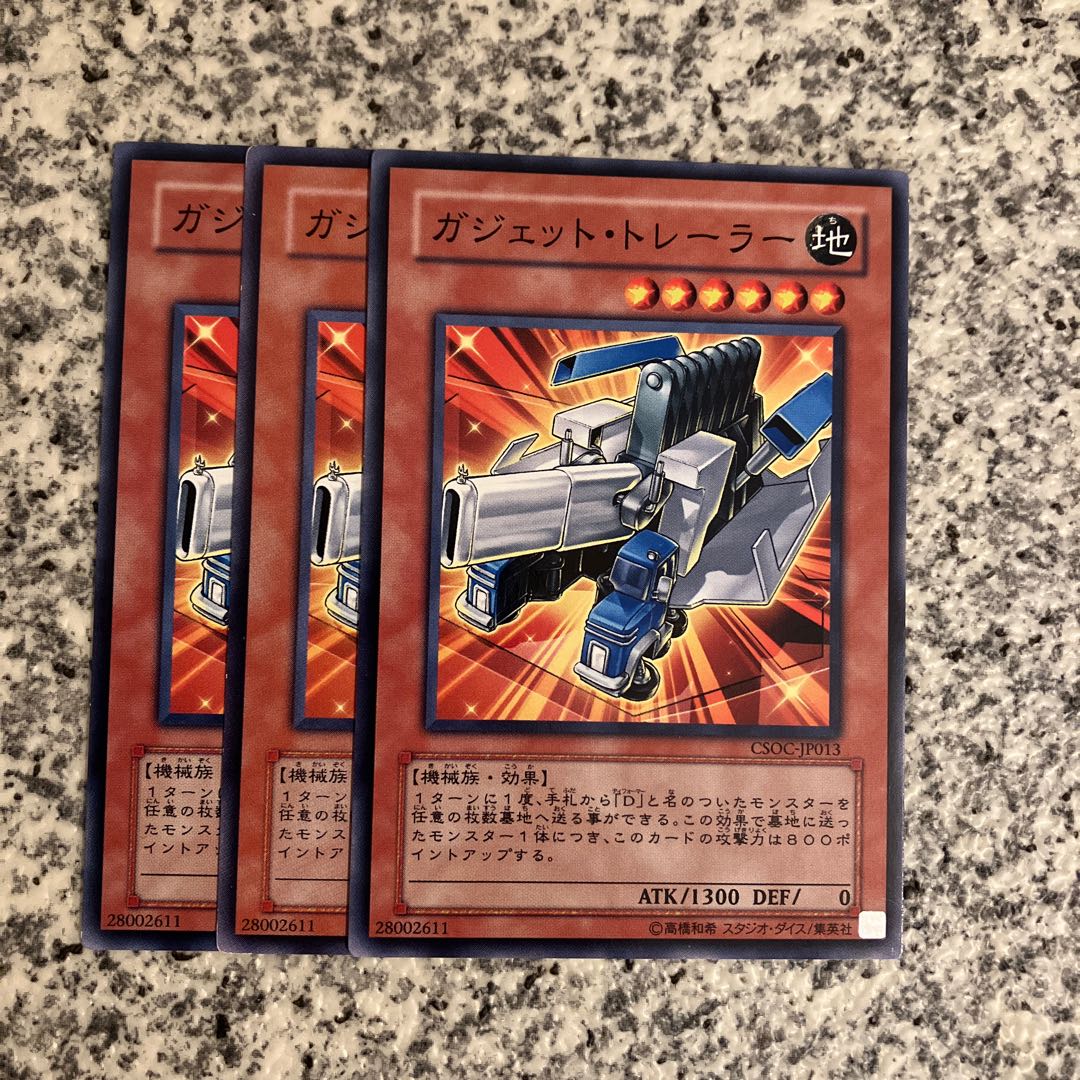 Gadget Hauler Normal JP012