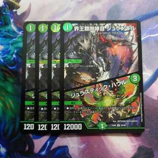 Borealis rostrata Juranokil｜Jurastic Haule VR 26/98