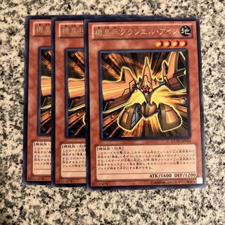 Meklord Army of Granel Rare JP014