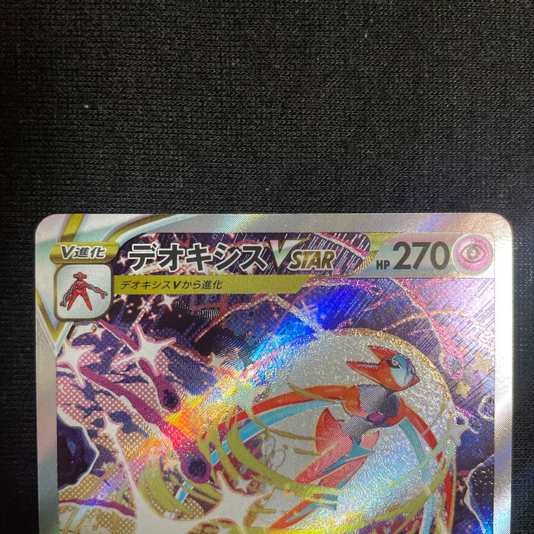 DeoxysVSTAR SAR 223/172 VSTAR Universe