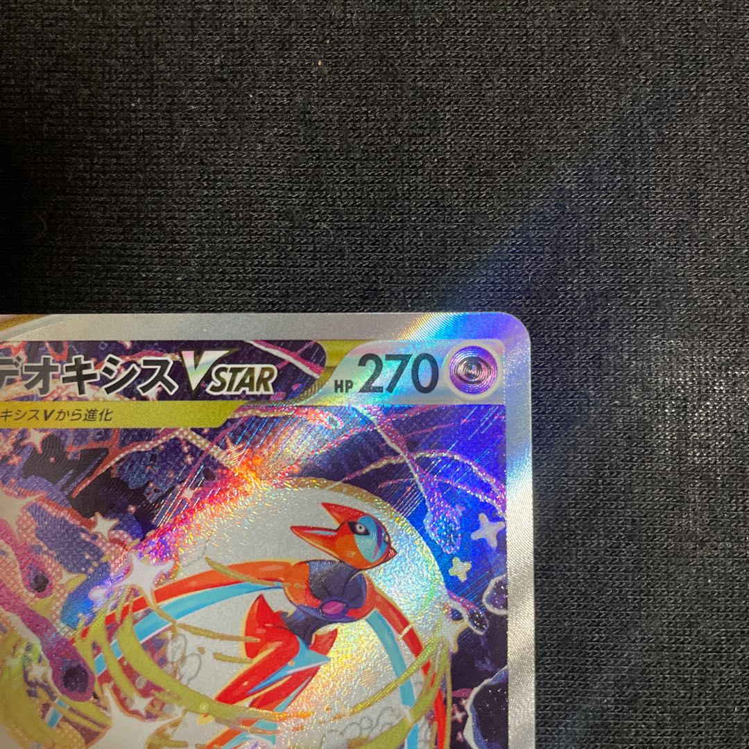 DeoxysVSTAR SAR 223/172 VSTAR Universe