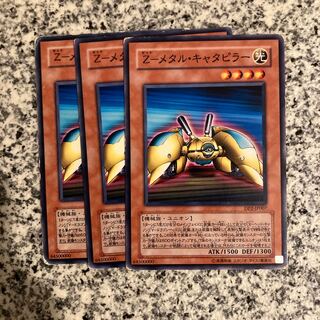 Z-Metal Caterpillar Normal JP007