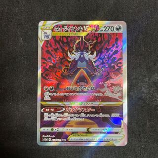 Jade SamurottVSTAR RRR 087/172 VSTAR Universe