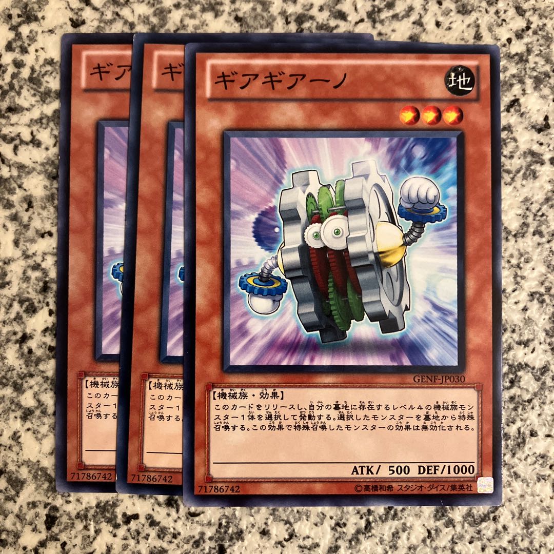 Geargiano Normal JP030