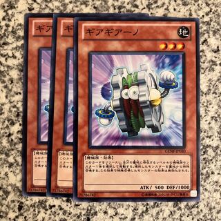 ギアギアーノ ノーマル JP030