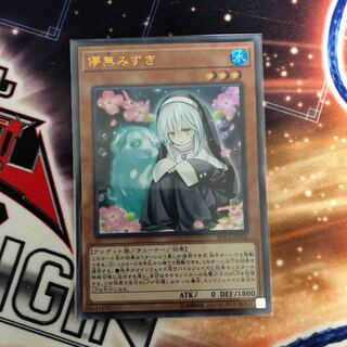 みずき カガリ アウス