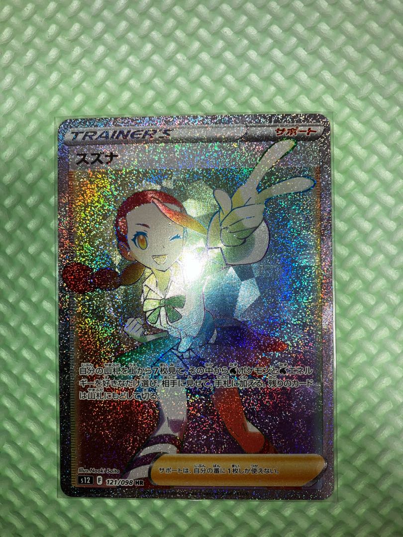 Suzuna HR 121/098 1枚