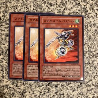 Koa'ki Meiru Speeder Normal JP020