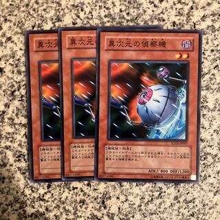 異次元の偵察機 ノーマル JP007