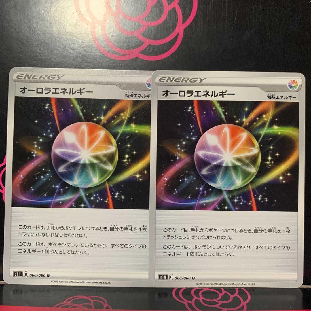 まとめ買い値下!オーロラエネルギー ポケカ