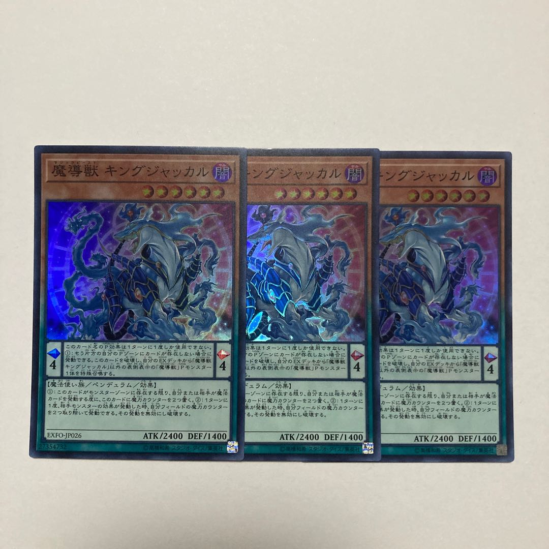 Mythical Beast Jackal King Super Rare JP026