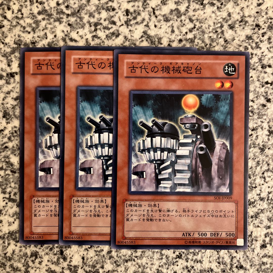 Ancient Gear Cannon Normal JP129