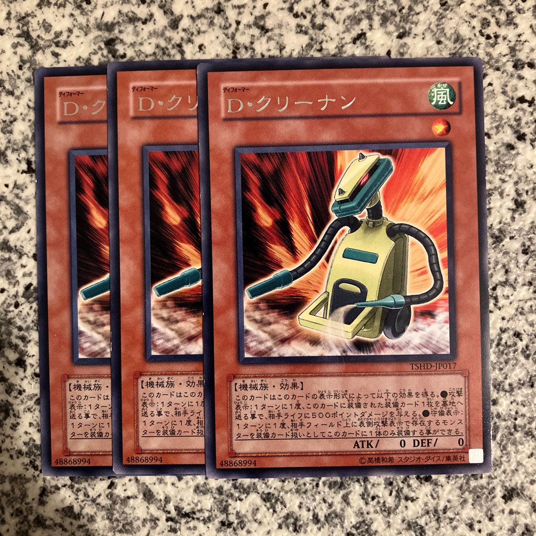 Morphtronic Vacuumen Rare JP017