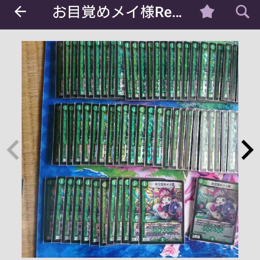 お目覚めメイ様1枚専用