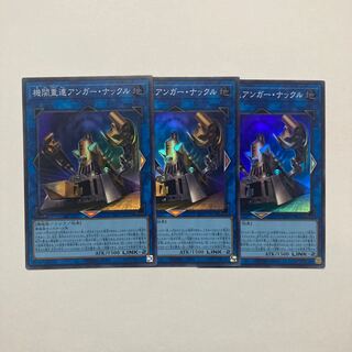 Double Headed Anger Knuckle Super Rare JP015