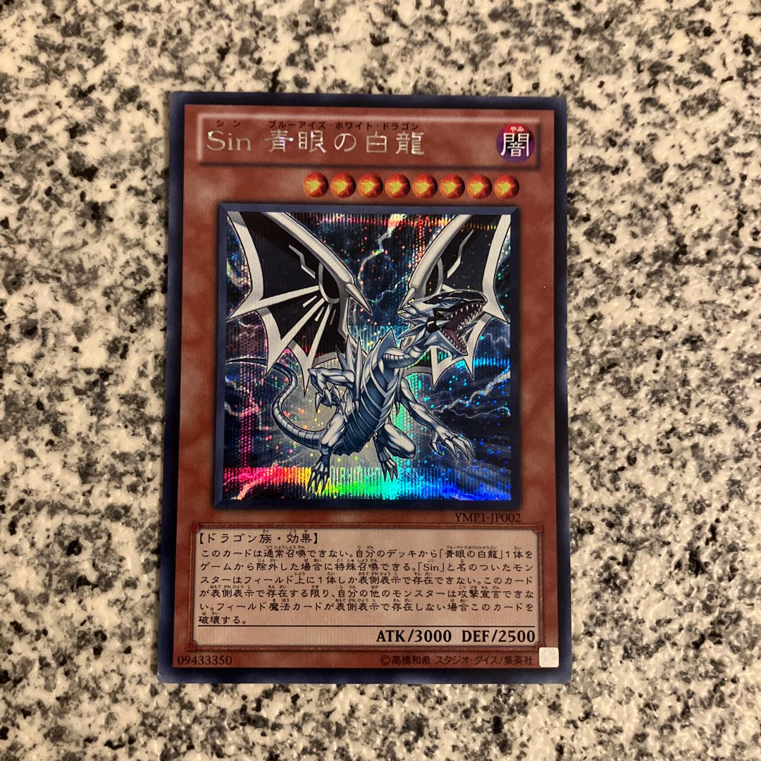 Malefic Blue-Eyes White Dragon Secret Rare JP002