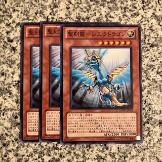 聖刻龍-シユウドラゴン ノーマル JP023