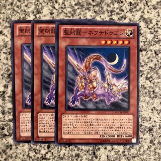 聖刻龍-ネフテドラゴン ノーマル JP021