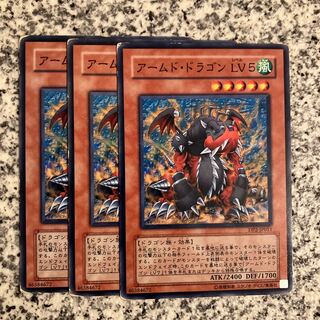 Armed Dragon LV5 Normal JP006