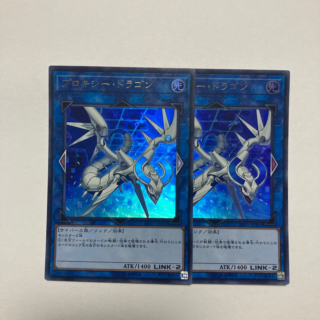 Proxy Dragon Ultra Rare JP003