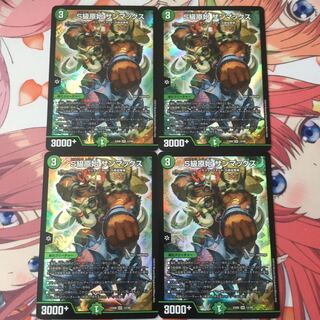 S級原始 サンマックス