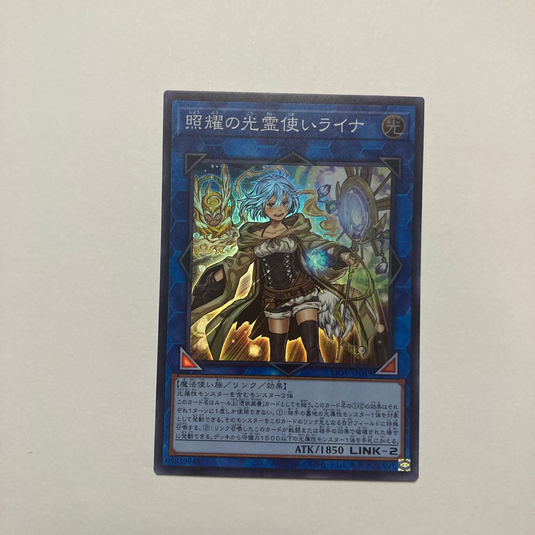 Lyna the Light Charmer, Lustrous Super Rare JP049