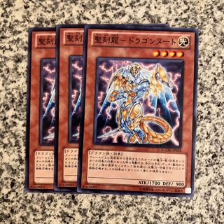 聖刻龍-ドラゴンヌート ノーマル JP018