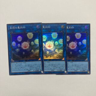 Hieratic Seal of the Heavenly Spheres Super Rare JP094