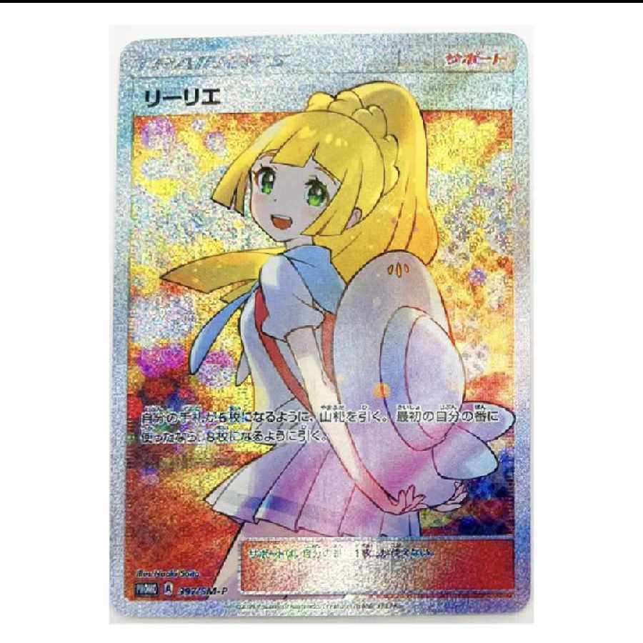 Ekva Lillie Extra Battle Day Replica Product